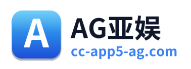 AG亚娱 Logo